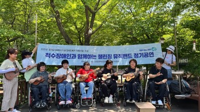 2025년 척수장애인과 함께하는 챌린징 뮤직밴드 1차 정기공연 진행 완료
