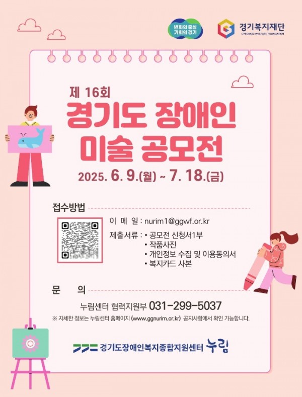 누림센터 미술공모전웹배너 20250528 (3)_1.jpg