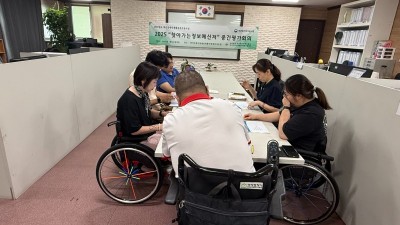 2025년도 찾아가는 정보메신저 중간평가회의
