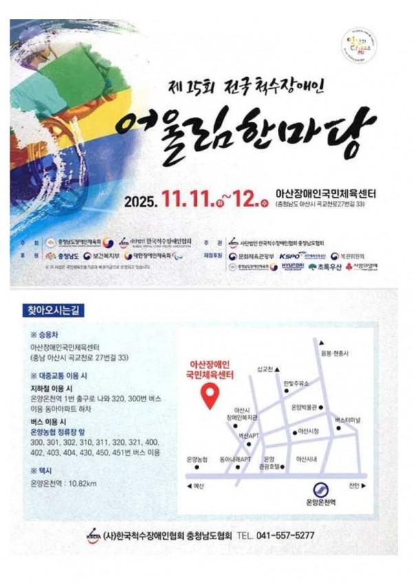 제15회 어울림한마당 초대장_1.jpg