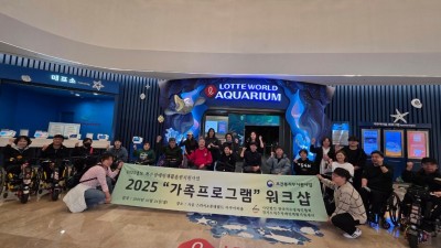 2025년 가족프로그램 -가족 워크샵