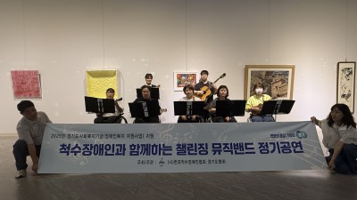 2025년 척수장애인과 함께하는 챌린징 뮤직밴드 5차 정기공연 진행 완료