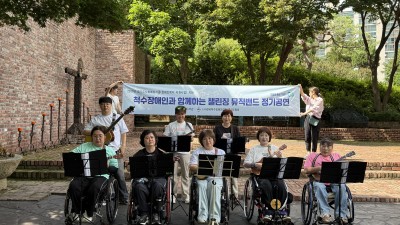 2025년 척수장애인과 함께하는 챌린징 뮤직밴드 2차 정기공연 성료